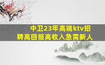 驻马店夜场招聘