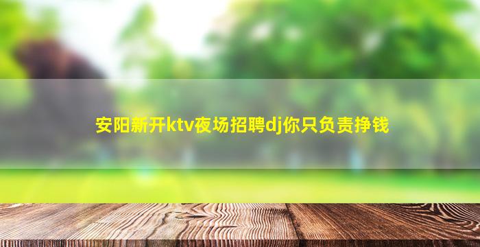铜川KTV招聘